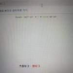 [NCT] <b>네이버</b> 브금설정한 즈니들 이거 확인해!