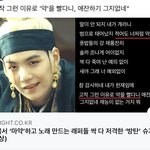 <b>슈</b>가 욕먹음