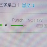 [NCT] 블로그 인증!! (<b>네이버</b> 페이 포인트로도 구매 가능해...