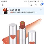 [추반] <b>플럼</b>핑 립 살말 추반 좀