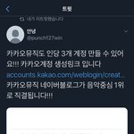 [NCT] 지금 카뮤 펀치 12위거든???