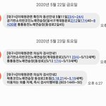 [댓글부탁해] 대구확진자 <b>이</b>새낀 뭐 이렇게 <b>잘</b> 댕긴거임