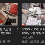 너네 <b>온도</b> 영상 올라온거 봤냐..?