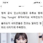 <b>청하</b> 입술필러맞았네