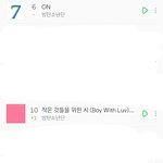 아미 ㅅㅂ련들아 제발 적당히좀 해