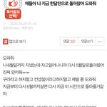 [드루와] 나 톡선 쓰니랑 비슷한 경험 있어..