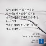 삶은 언<b>해피</b>엔딩