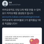 [NCT] 카뮤 계정 여러개 만드는 링크 줄겡