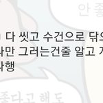 와 나 네이버웹툰 베<b>댓</b> 갔었네