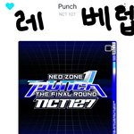 [NCT] ㅅㄷ?) 나 ㄹㅔㅂㅔ럽인데