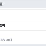 [NCT] 연검 무슨 일이지