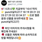 [NCT] ❤시즈니 열시 선물 총공 <b>당장</b>가서 보내자❤