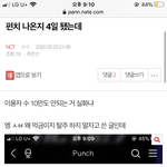 [NCT] 왜 먹<b>금</b>인지 알려줄 즈니