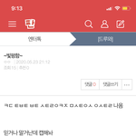 얘 뭐노 이거 본 사람