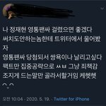 [NCT] <b>진심</b> 사람 맞아...?