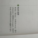 [19] 야 이 문제집 <b>수위</b>봐;;;