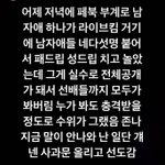 물보라를 일으켜 따따따따 <b>민사</b>고 그남 퇴학기원