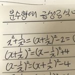 그 분수<b>형태</b> 곱셈공식있잖아