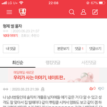 [댓글부탁해] 얘들아 이게 진짜 가능한 <b>일임</b>.????