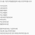 [NCT] 내일 <b>오전</b>까지래!!!! 다들 했나 점검해봐