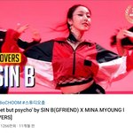 천만뷰 찍은 신비 커버댄스