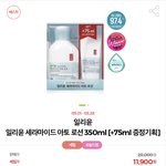 <b>일리</b>윤 로션 좋아??써본사람 들어와줘