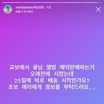 하<b>선호</b> 진짜 백현한테 진심인가봐
