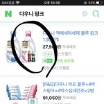 나한테 다우니핑크 <b>영업</b>한 판녀 들어와라!!!!!!!!!