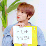 [NCT] 정신 차려보니 이동혁이 최애야