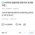 본진 소속사 사장에 대해서 팬끼리 하는 말 있음?