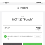 [NCT] <b>네이버</b>뮤직 다운로드 질문 좀 ㅜㅜ