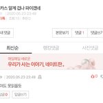 [NCT] 웃으면 안되는데 왜 웃기지