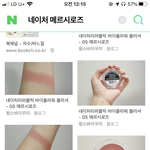 네이처 메르시로즈 <b>갈웜</b>이야...?