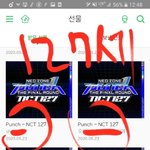 [NCT] <b>닉넴</b> 방년127세 45분에 한꺼번에받고정각인증