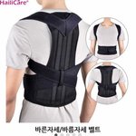 [드루와] 자세교정 밴드같은거 <b>사본</b>사람