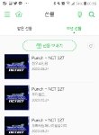 [NCT] 보낸선물<b>내역</b> ㅋㅋㅋ(사진개김주의