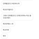 [이것좀봐줘] 자가<b>진단</b> 이럴거면 왜 해(등교개학 관련)