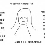 왘ㅋ 아이돌 븨앱 필수 <b>요소</b>라는데