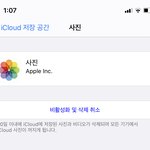 [NCT] ㅅㄷ) 아이폰 사진 <b>백업</b>ㅠㅠㅠ