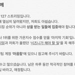 [NCT] 우리 스밍팀 대박 진짜