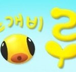 느<b>개비</b>루