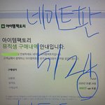[NCT] <b>칭찬</b>.해조