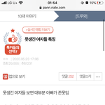 [드루와] 이 글 보고 <b>탈판</b>을 결심했다