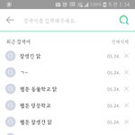 웹툰 <b>제목</b>이 기억이 안나 뭐였지?