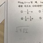 [댓글부탁해] 얘드라 이런거 <b>루트</b> 어케 풀어?ㅠㅠ