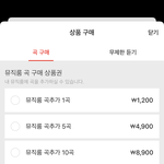 [NCT] 잠만 <b>카카오</b>뮤직 구매