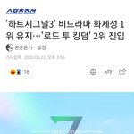 로투킹 <b>화제</b>성