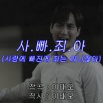 [ㅈㄱㄴ] 짝남 쓰다듬으면서 재워줬다 <b>개설</b>렘
