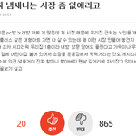 [댓글부탁해] 10대 여자들 <b>인성수준</b>