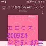 [방탄소년단] 지금  자장면 <b>배달</b>이 됨??